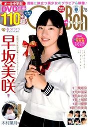 見上瑠那